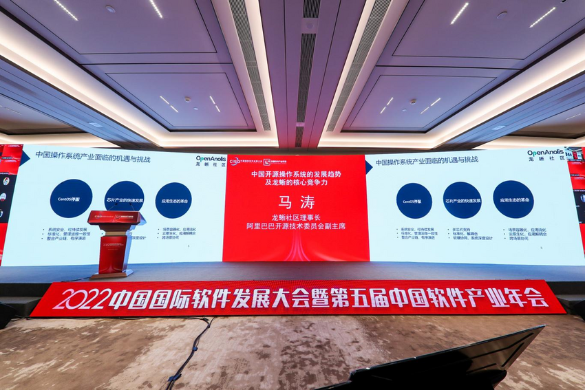 数字经济新时代--软件产业赋能高质量发展 首届中国国际软件发展大会线上召开_fororder_图片28