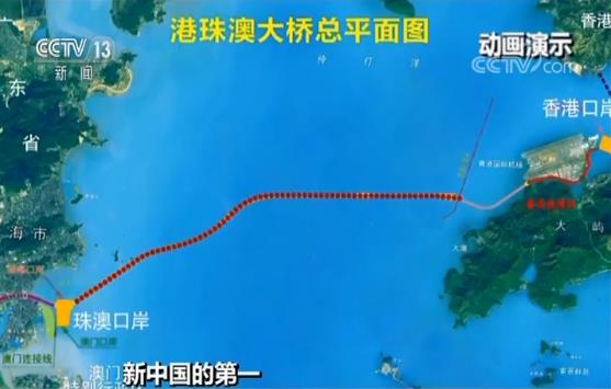 【新中国的第一】世界最长的跨海大桥：港珠澳大桥