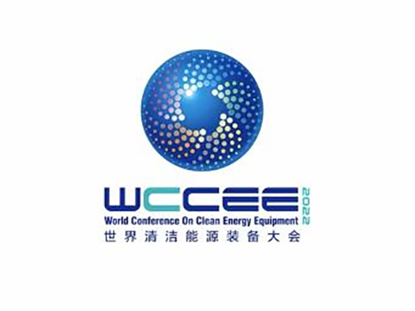 2022 World Conference on Clean Energy Equipment to Kick off in Deyang City, Sichuan Province on August 27_fororder_2