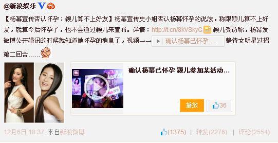 不共戴天之仇？杨幂至今恨死大美女颖儿内幕(图)