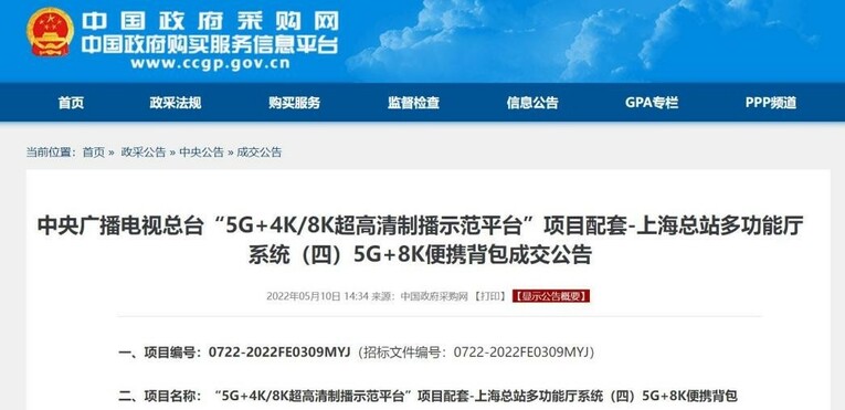  Ѷٶб̨5G+ƵĿ