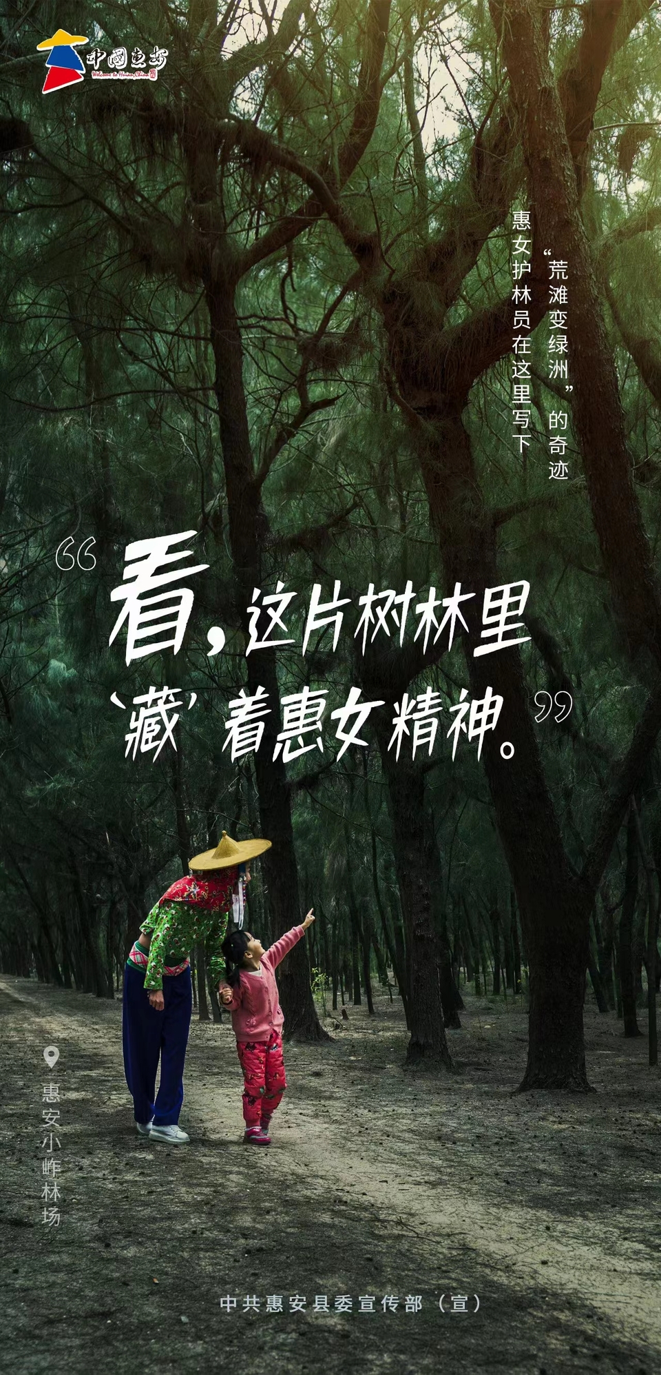 惠女护林员 将“荒滩变绿洲”_fororder_微信图片_20220523151603