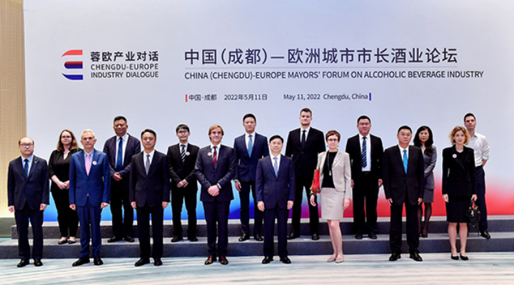 "Chengdu-Europe Industry Dialogue" Activity Held to Jointly Build International Alcohol Beverage Alliance_fororder_1