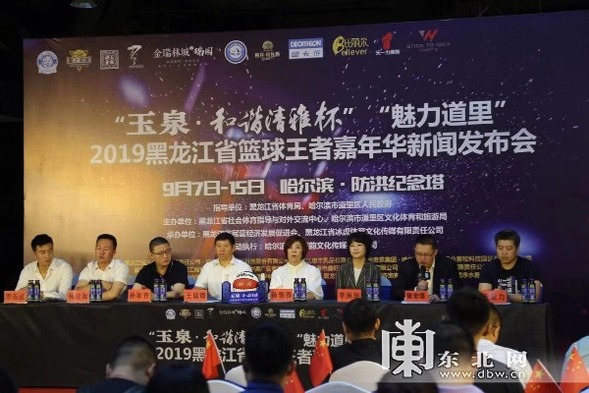 2019黑龙江省篮球王者嘉年华即将开启
