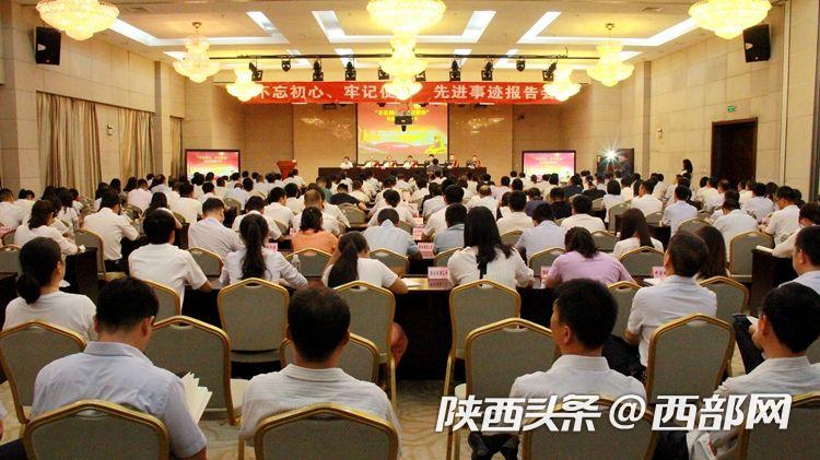 陕西 “不忘初心、牢记使命”先进事迹巡回报告会走进陕煤集团
