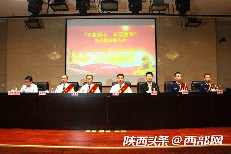 陕西 “不忘初心、牢记使命”先进事迹巡回报告会走进陕煤集团