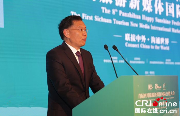 图片默认标题_fororder_2、攀枝花市委书记李建勤致辞-摄影-曹鹏