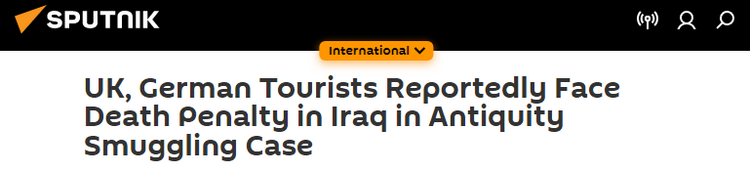 英德游客因涉嫌“顺走”伊拉克文物有可能被判死刑