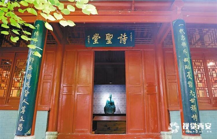 【中首 陕西】追寻诗圣杜甫的生活愿景和梦想 千秋一寸心 美好正长安