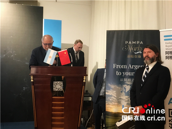 阿根廷驻华使馆举办电商特色产品推介活动
