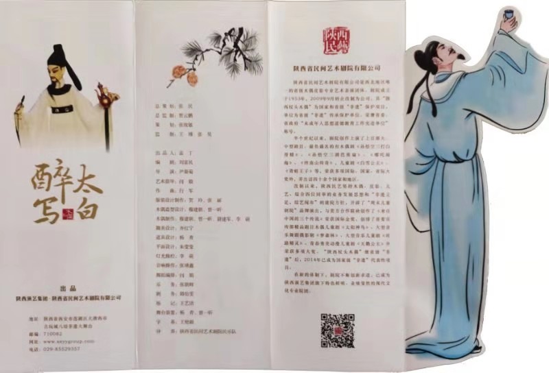 陕西省两舞台作品获我国木偶、皮影行业最高赛事多个奖项