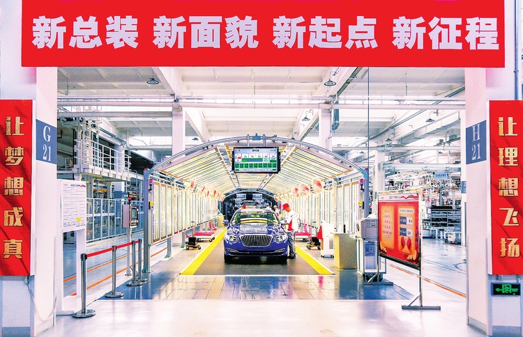 一汽红旗:唱响转型升级最强音