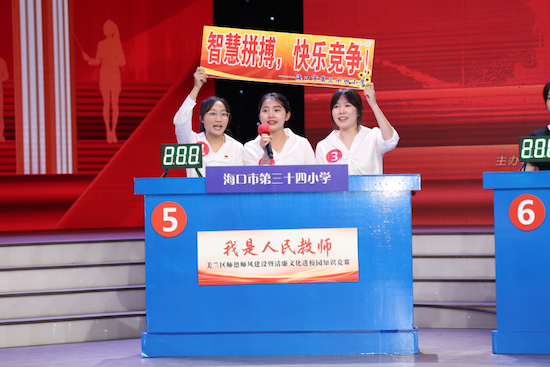 海口市美兰区师德师风建设暨清廉文化进校园知识竞赛暨颁奖典礼举行 海口市美兰区师德师风建设暨清廉文化进校园知识竞赛暨颁奖典礼举行_fororder_图片128