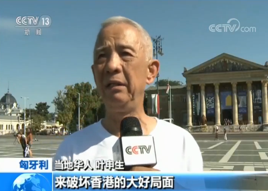 匈牙利华人华侨留学生举行和平集会 支持香港警察