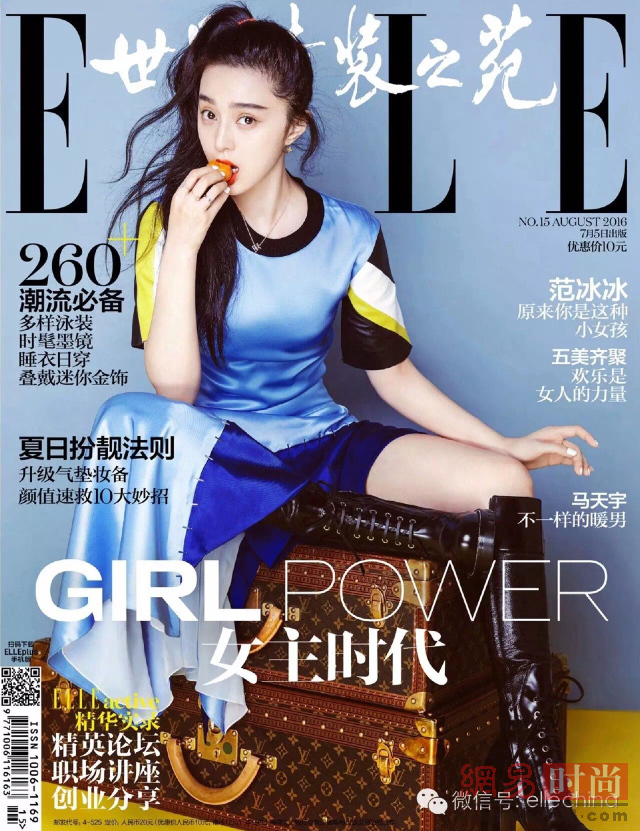 爱情滋润的范爷变少女 丸子头搞怪卖萌