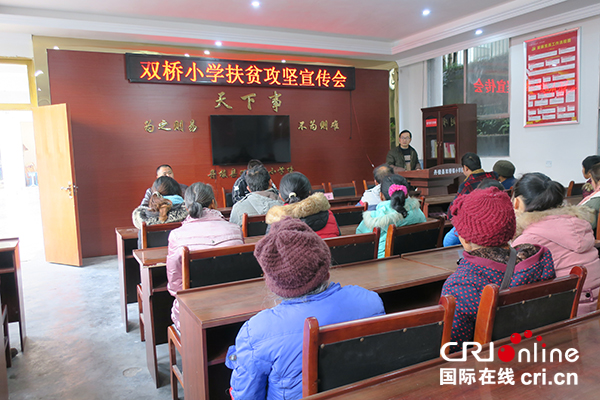 图片默认标题_fororder_召开扶贫攻坚-宣传会