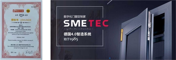 耶鲁Yale携手壹品宅配 以美学设计定制家的安全感