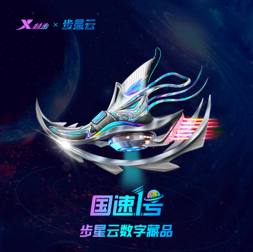 已经五万人预约的数字藏品 究竟有什么魔力