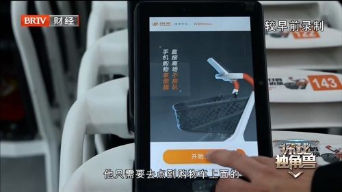 宝利翔源出品《探秘独角兽》走进多点科技 揭秘零售业数字化转型