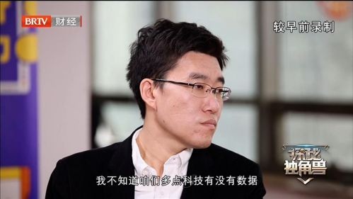 宝利翔源出品《探秘独角兽》走进多点科技 揭秘零售业数字化转型