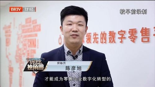 宝利翔源出品《探秘独角兽》走进多点科技 揭秘零售业数字化转型