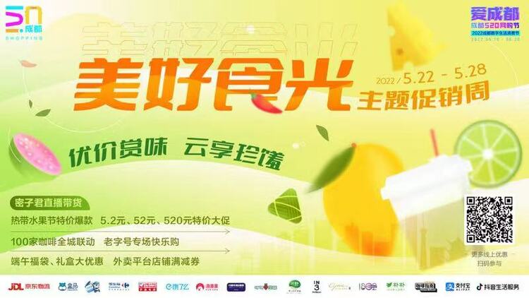 (转载)准备好了吗?第二波成都消费券开领