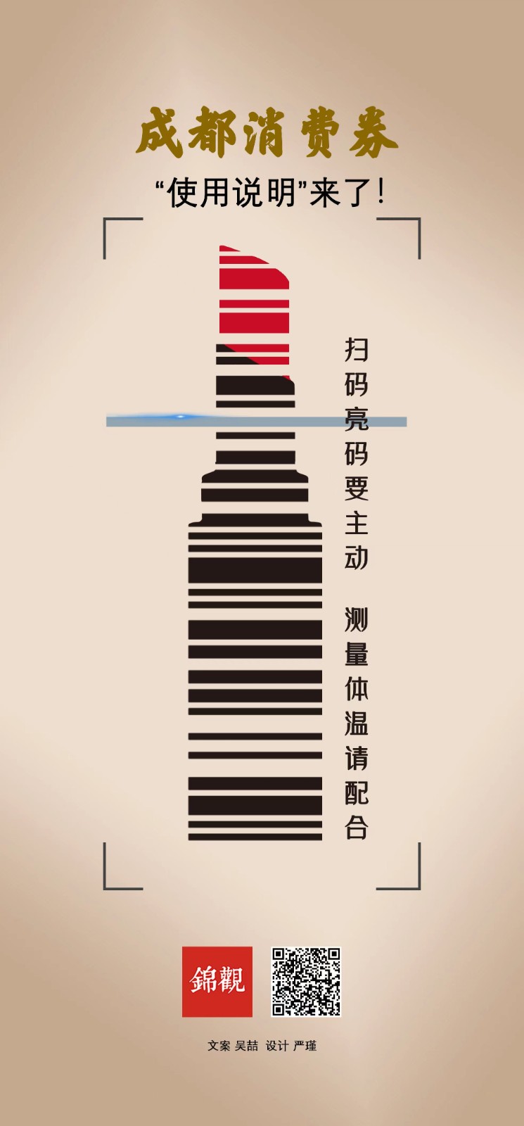 (转载)准备好了吗?第二波成都消费券开领
