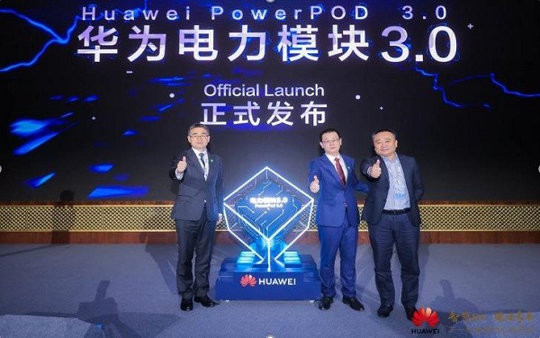 智简DC 绿建未来 华为发布下一代数据中心