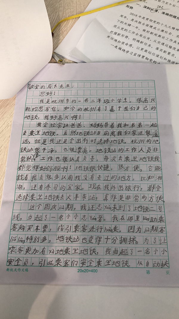 多次在地铁站做过志愿者的杭州市二年级小学生王祎昂给市交通局