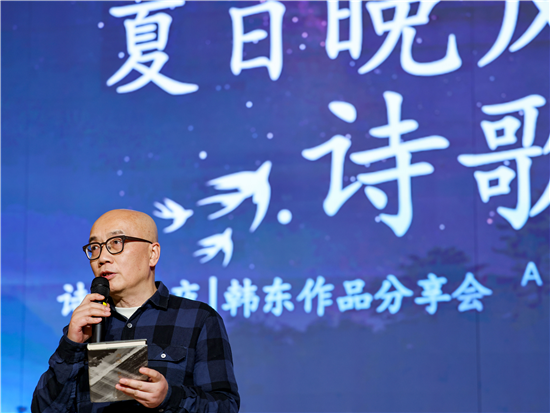 南京世界文学客厅成功举办“诗歌之夜”主题活动_fororder_图片 4