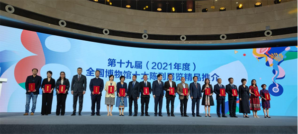 “明良千古——刘备与诸葛亮君臣合展”荣获第十九届(2021年度)“全国博物馆十大陈列展览精品推介优胜奖”_fororder_未标题-2