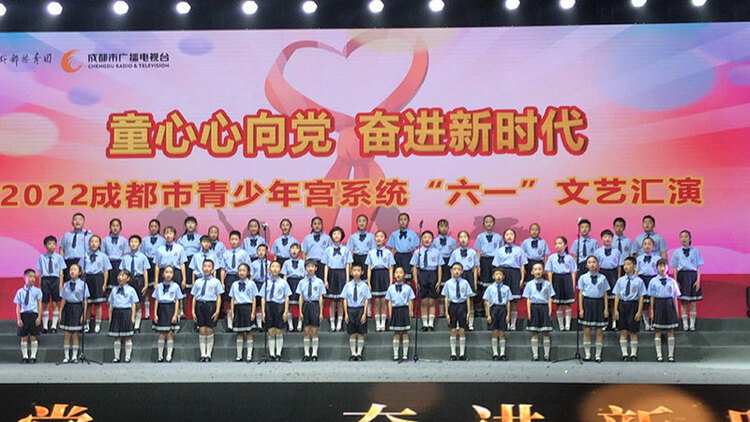 成都:“童心心向党 奋进新时代” 锦江少年天籁童声歌唱时代无与伦比的美_fororder_微信图片_20220529114106