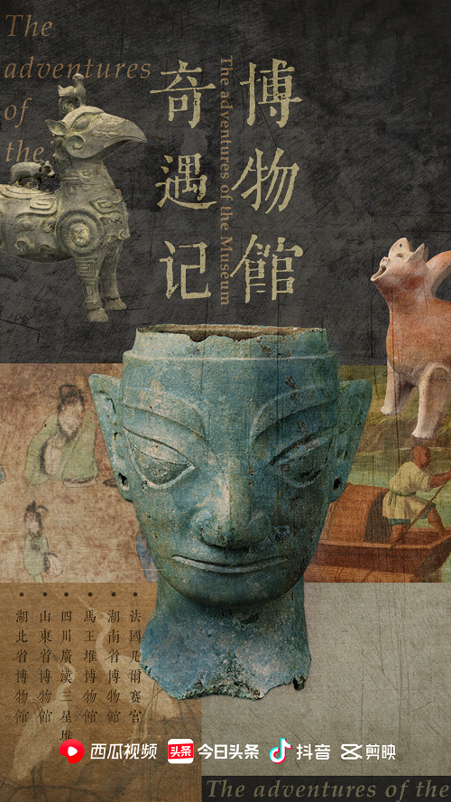 西瓜视频联合抖音、今日头条上线“博物馆奇遇记” 用户可“云逛”凡尔赛宫和三星堆 西瓜视频联合抖音、今日头条上线“博物馆奇遇记” 用户可“云逛”凡尔赛宫和三星堆