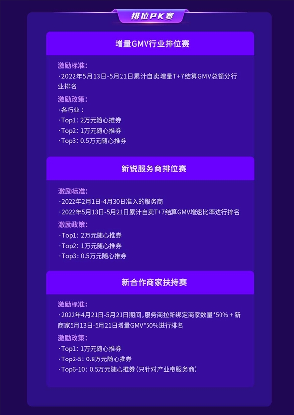 玩转浪漫营销 抖音电商服务商livelog 520心动挑战赛开启