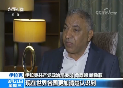 美国推行单边主义贸易政策 伊拉克政界人士：不得人心