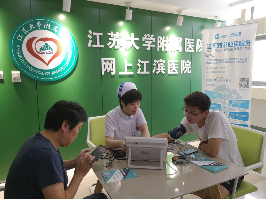 (供稿 健康列表 三吴大地镇江 移动版)【E路同行 智惠江苏】江苏大学附属医院“网上江滨医院”平台:百姓少跑腿 数据多跑路 (列表页标题)江大附院 “网上江滨医院”平台助百姓线上就诊