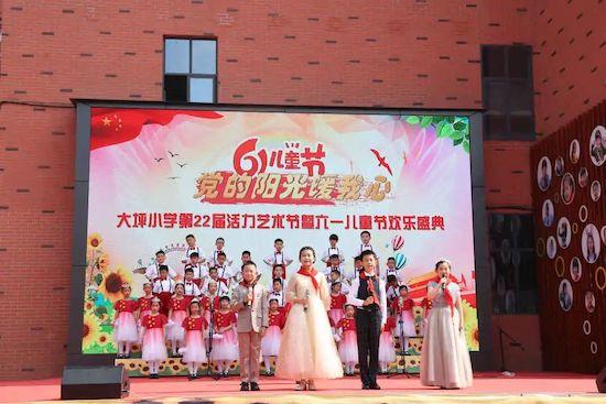 重庆市渝中区大坪小学举行第22届活力艺术节暨六一儿童节欢乐盛典 重庆市渝中区大坪小学举行第22届活力艺术节暨六一儿童节欢乐盛典