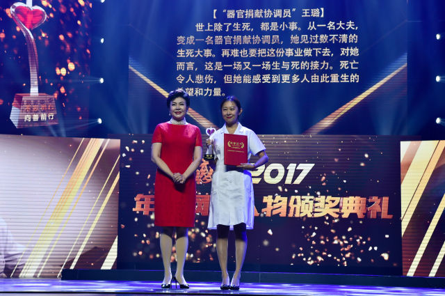 他们传递爱与坚强——&quot;中国网事&#183;感动2017&quot;年度网络人物群像
