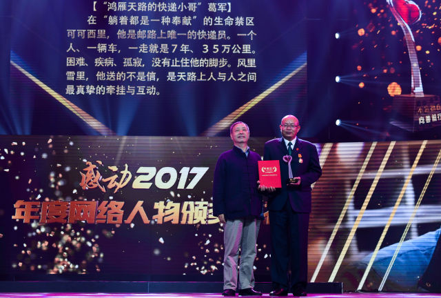 他们传递爱与坚强——&quot;中国网事&#183;感动2017&quot;年度网络人物群像