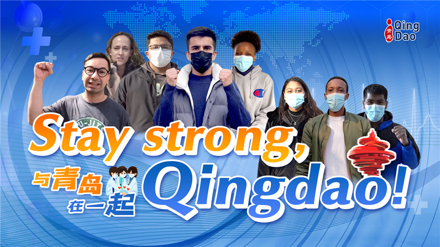 【原创 5.31活动稿】看青岛这样把中国故事讲给世界_fororder_与青岛在一起宣传片