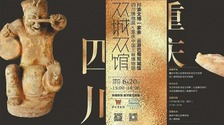 “三川一域 同根同源” 川博牵手三峡博物馆“组团出道”_fororder_65