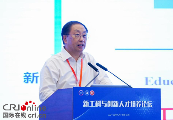 “新工科與創(chuàng)新人才培養(yǎng)論壇”在蘭州開幕