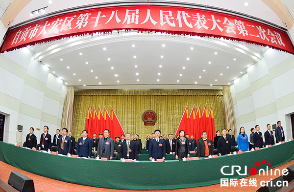 图片默认标题_fororder_大会在庄严的国歌声中开幕（摄影-廖志全）