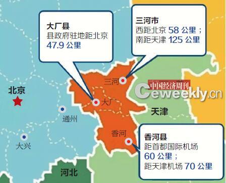 专家：河北“北三县”不会并入通州 未来或并入北京