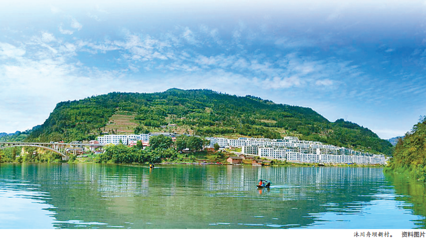 （两会专题-最新报道）铺就巴山蜀水最美底色 十一届省政协助推绿色发展综述