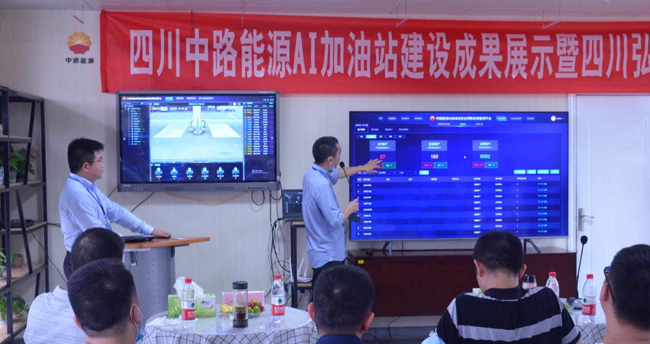 四川弘和为油气站安全管理装上“智能大脑” 四川弘和为油气站安全管理装上“智能大脑”