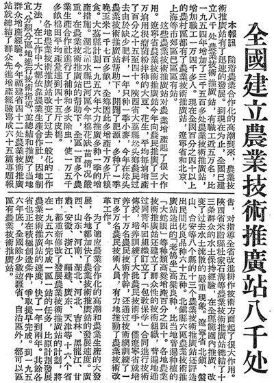 让新农艺新品种落地生根