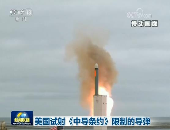 美破坏《中导条约》 联合国安理会将开会讨论美国中导计划