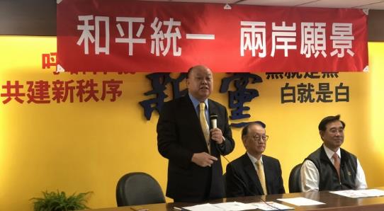 两岸快评：新党的“一国两制”台湾方案靠谱吗？