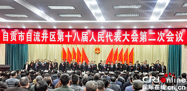 图片默认标题_fororder_大会在庄严的国歌声中开幕（摄影-廖志全）